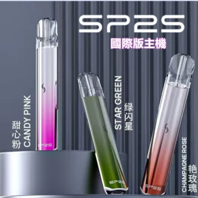 SP2主機 傳奇系列鈦色霧化桿 通用悅刻 Relx煙彈一代
